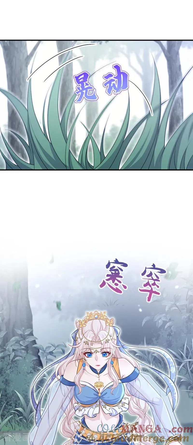 第68话 暴露身份？ 第21页