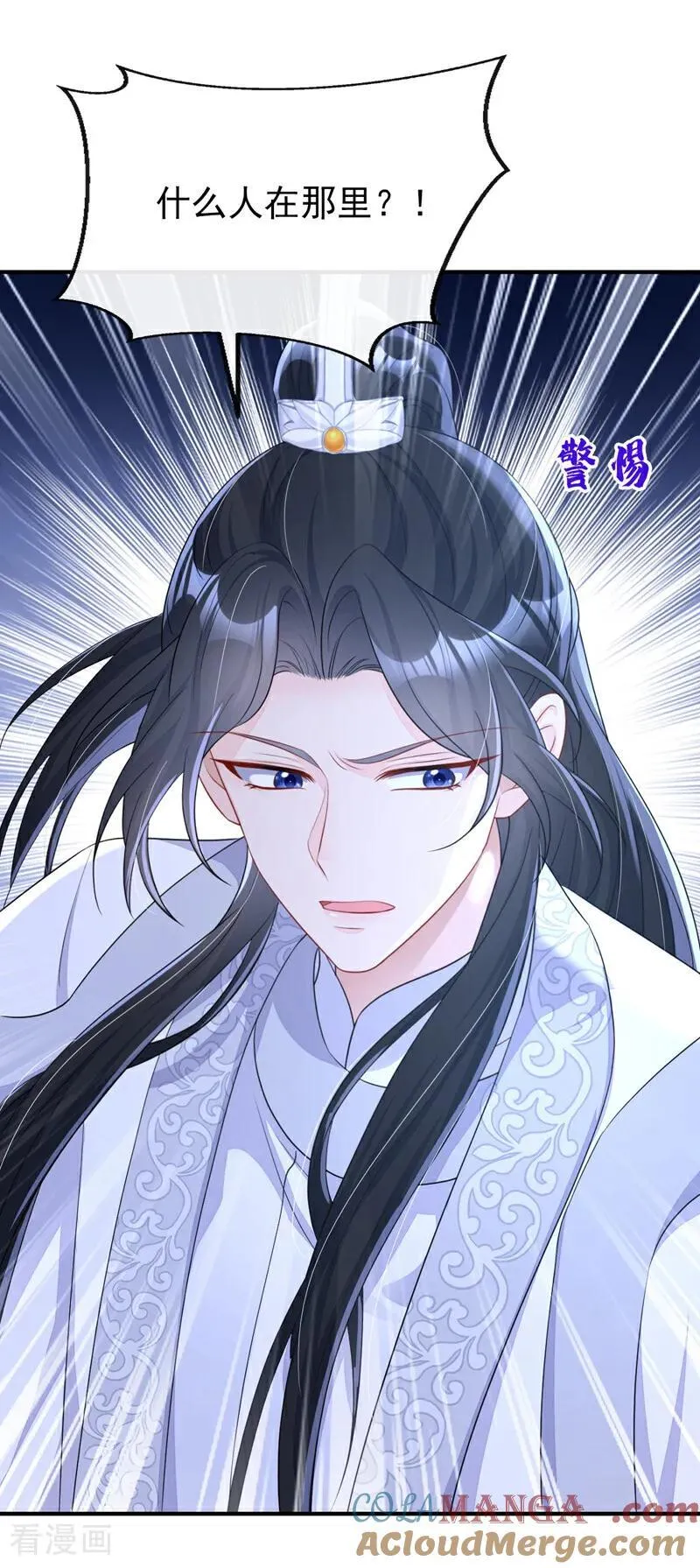 第68话 暴露身份？ 第23页