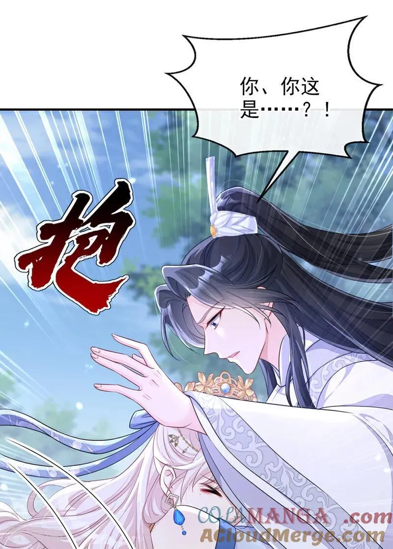 第68话 暴露身份？ 第27页