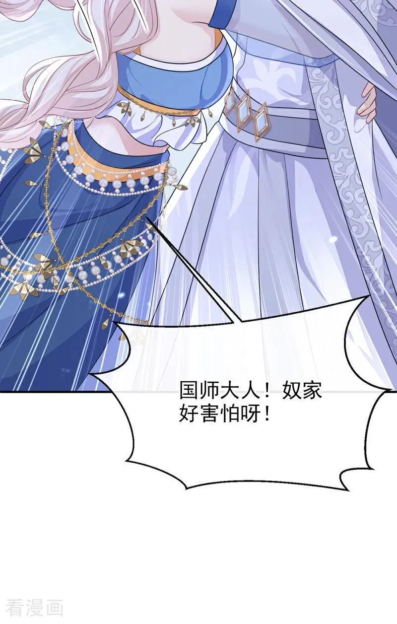 第68话 暴露身份？ 第28页