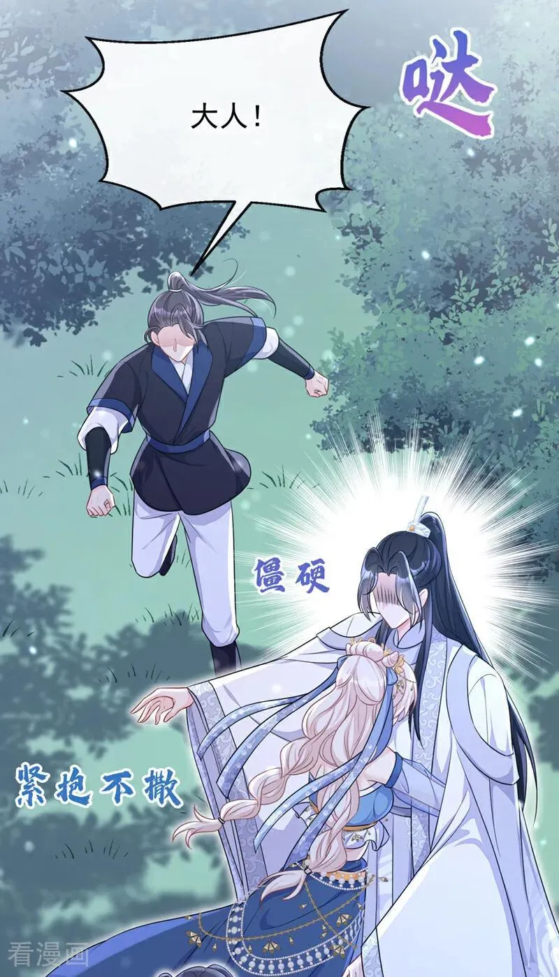 第68话 暴露身份？ 第30页