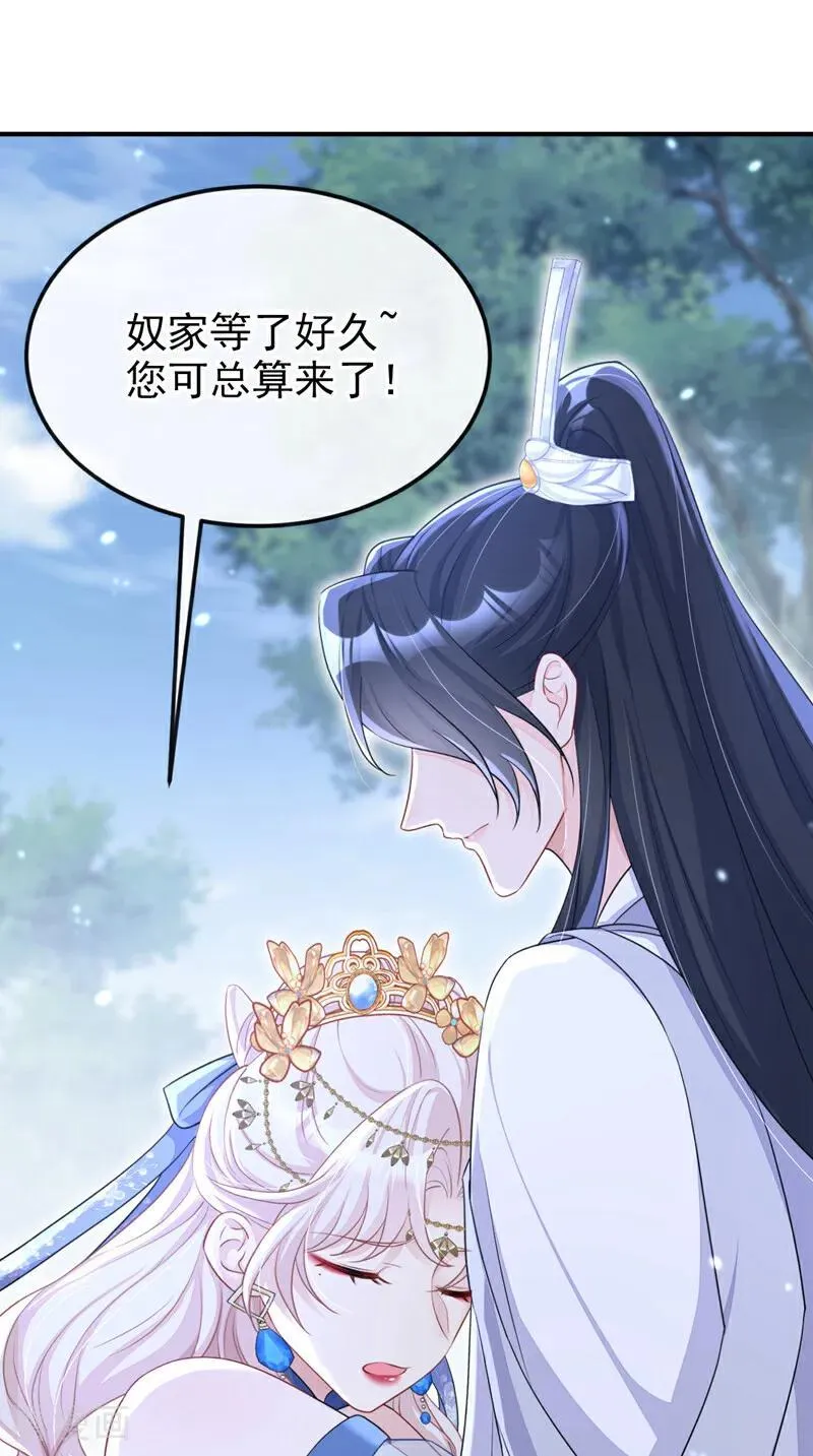 第68话 暴露身份？ 第32页