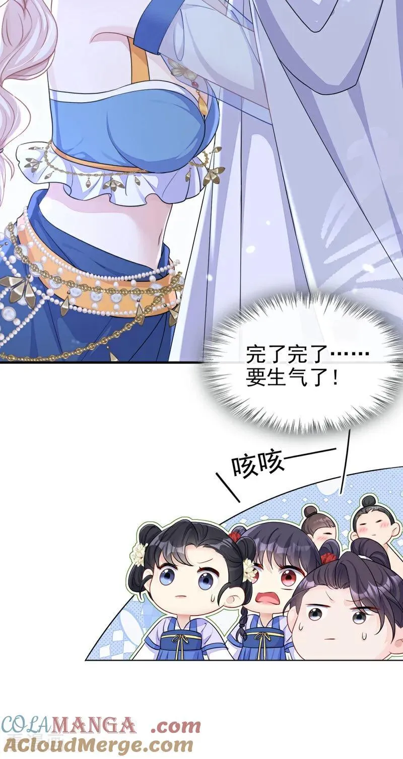 第68话 暴露身份？ 第33页
