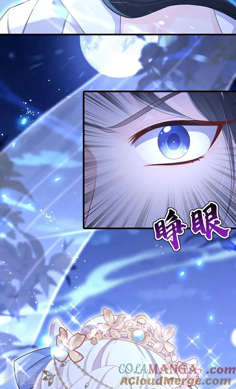 第68话 暴露身份？ 第41页