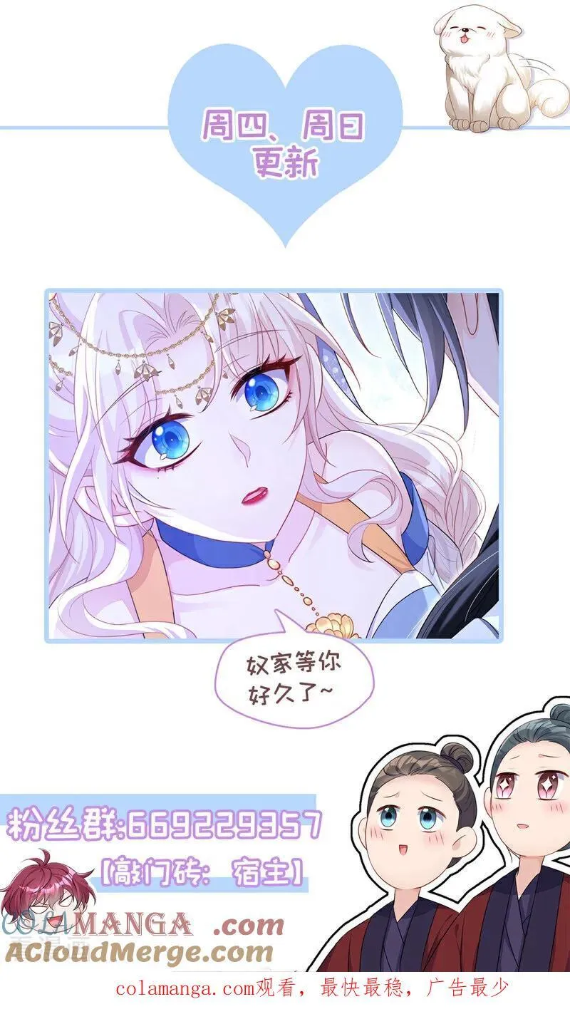 第68话 暴露身份？ 第43页