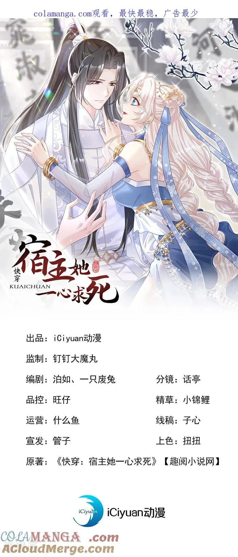 第69话 长生就是幸么？ 第1页