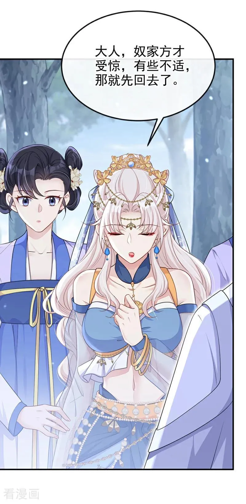 第69话 长生就是幸么？ 第3页
