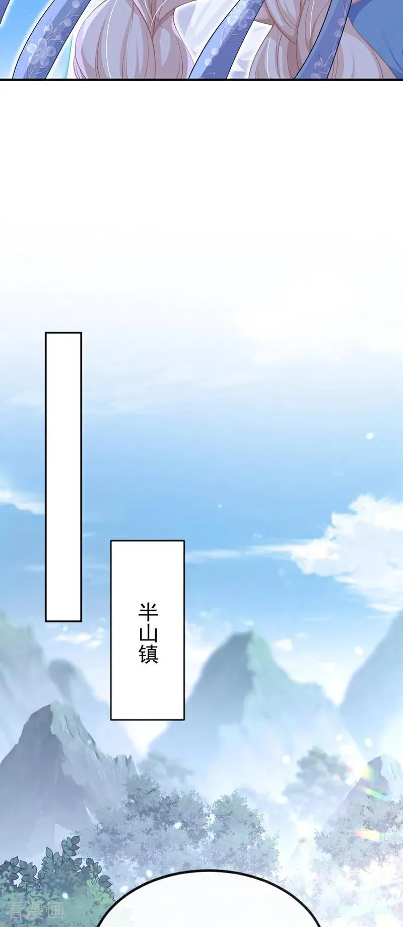 第69话 长生就是幸么？ 第5页