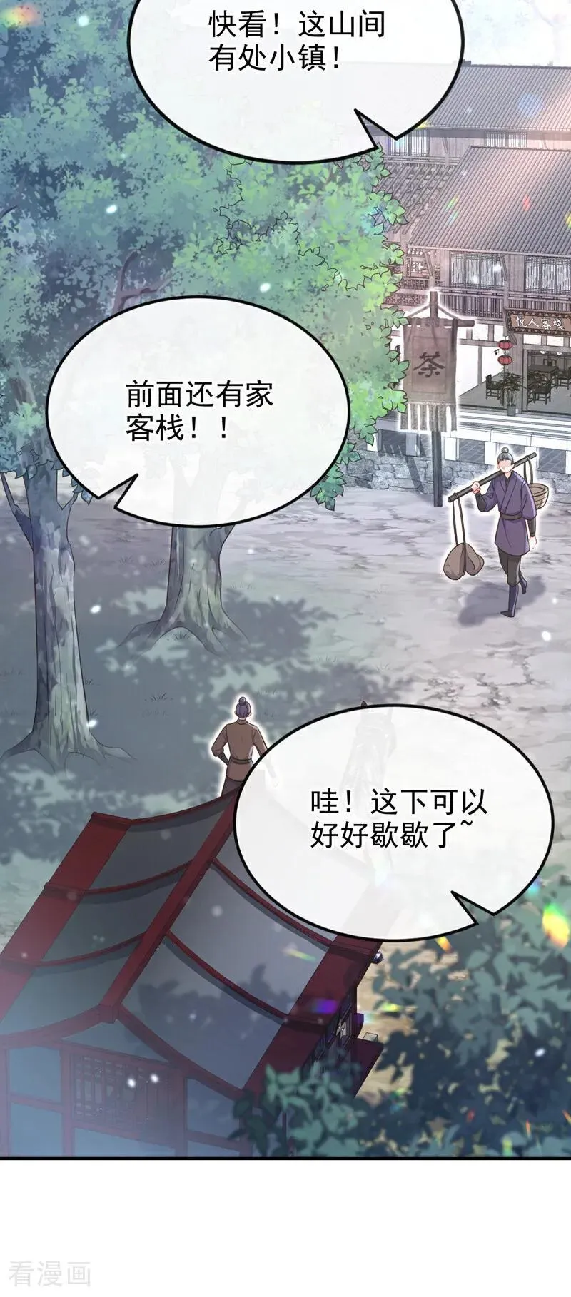 第69话 长生就是幸么？ 第6页