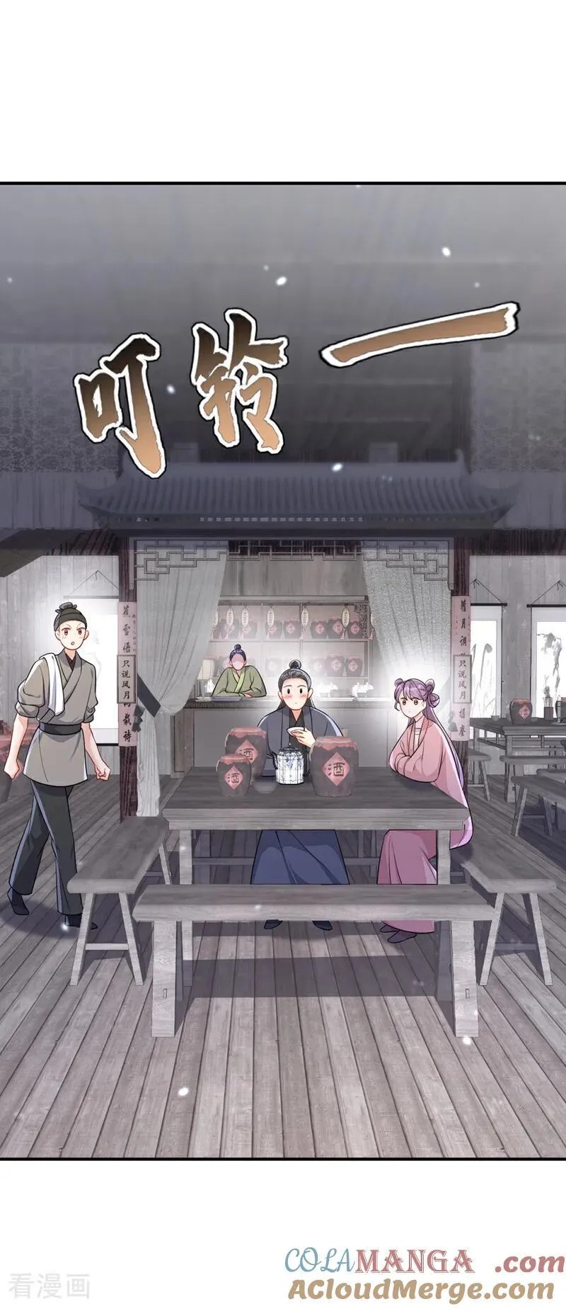 第69话 长生就是幸么？ 第7页