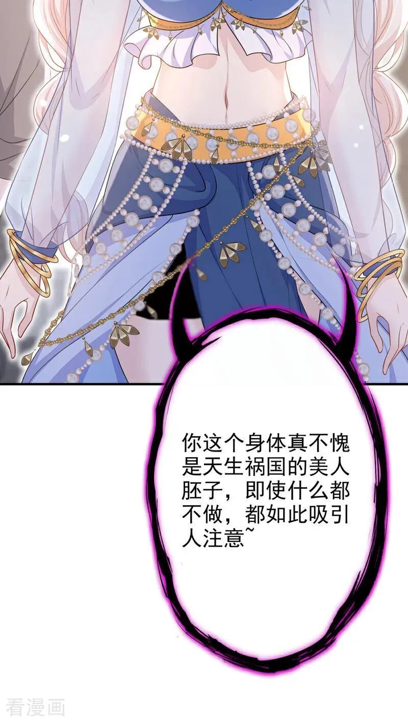 第69话 长生就是幸么？ 第9页