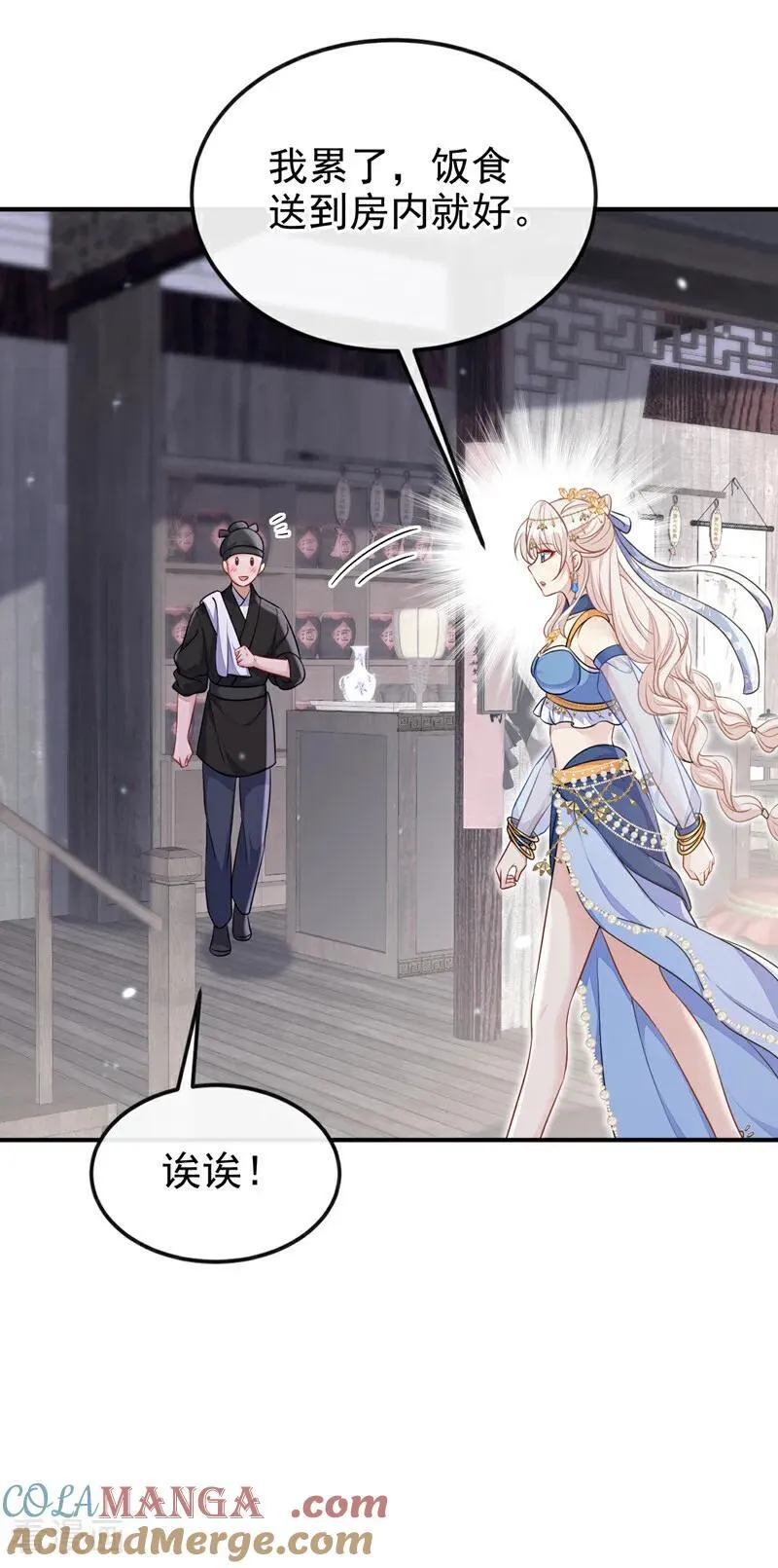 第69话 长生就是幸么？ 第10页