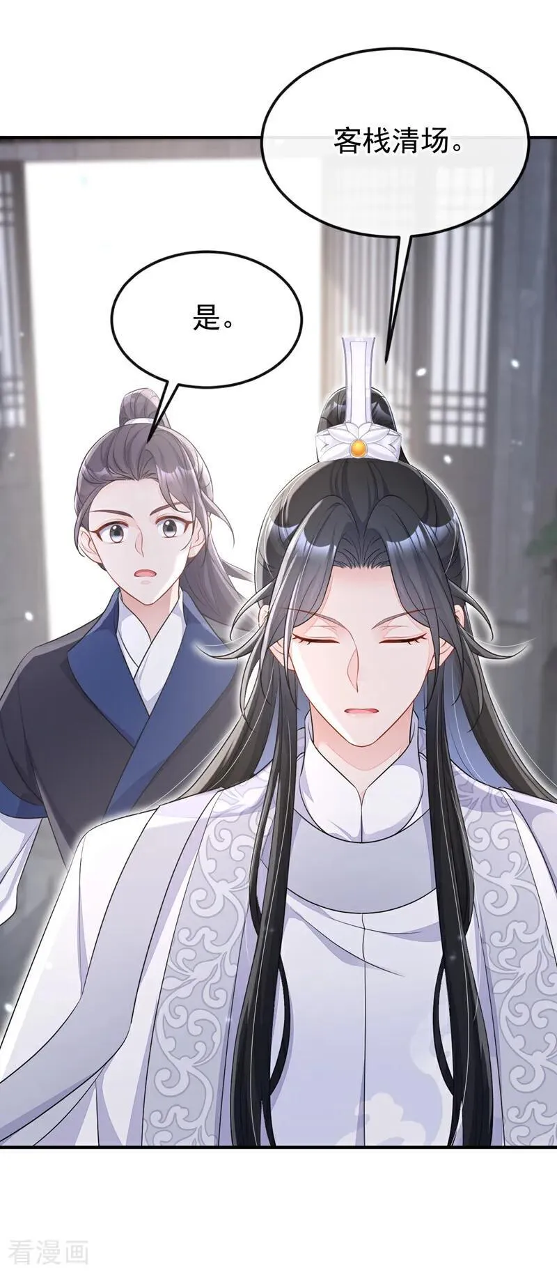 第69话 长生就是幸么？ 第12页