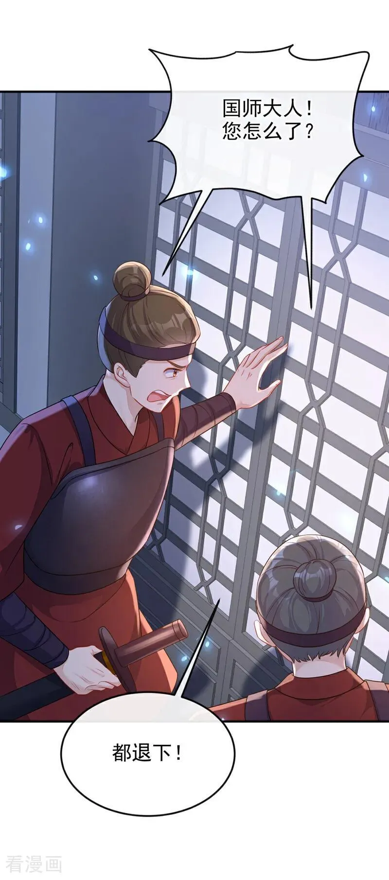第69话 长生就是幸么？ 第15页