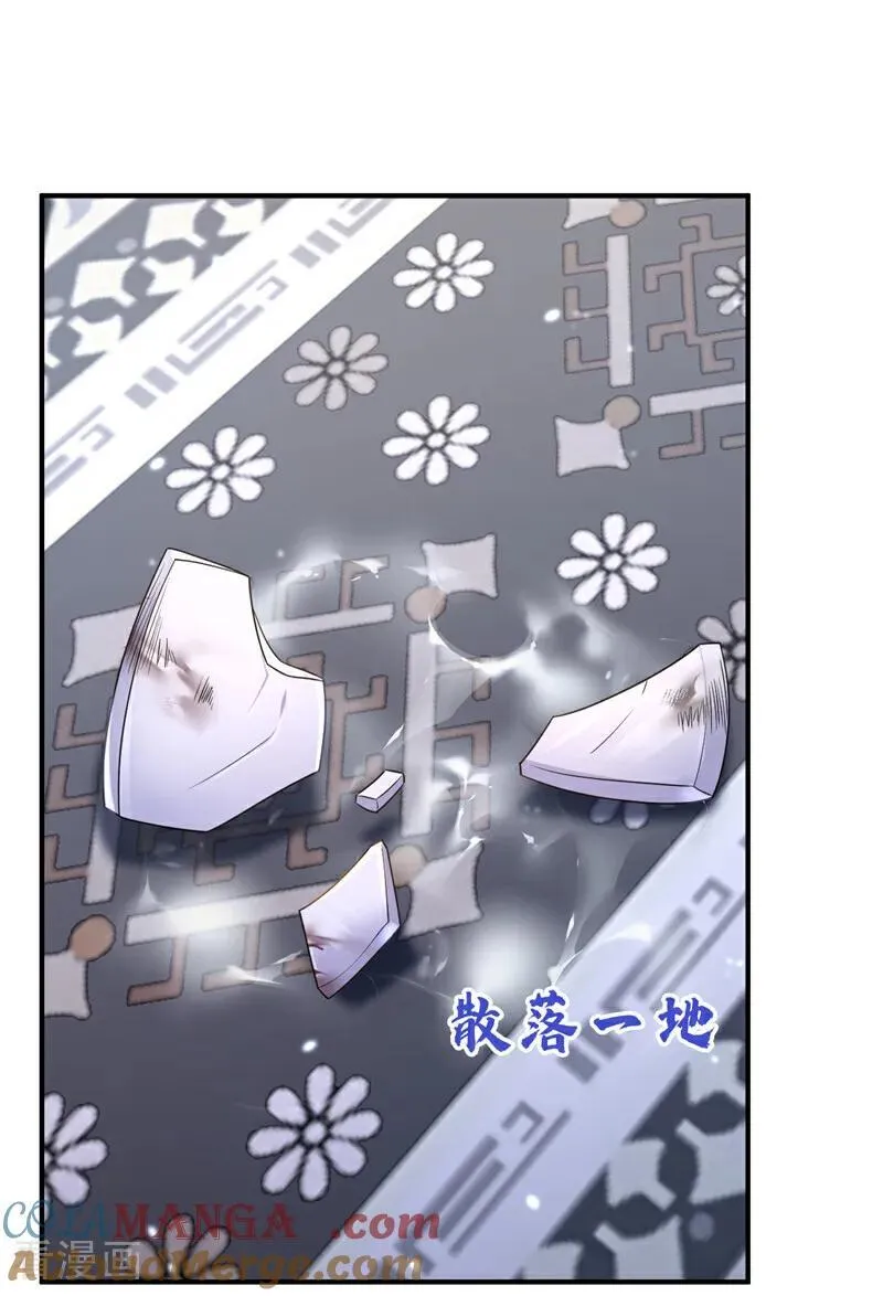 第69话 长生就是幸么？ 第16页