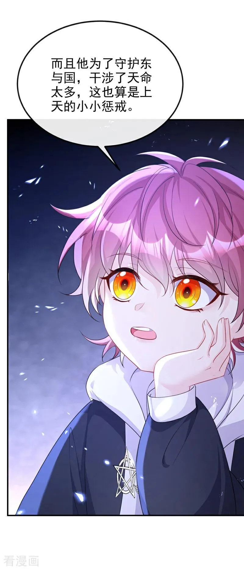 第69话 长生就是幸么？ 第21页