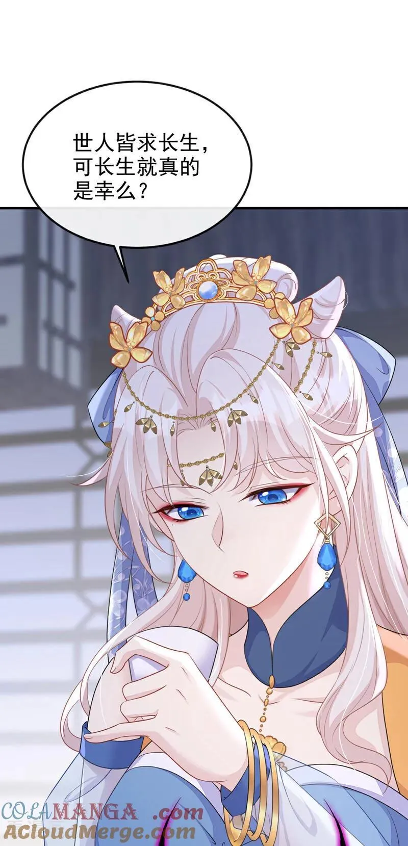第69话 长生就是幸么？ 第22页
