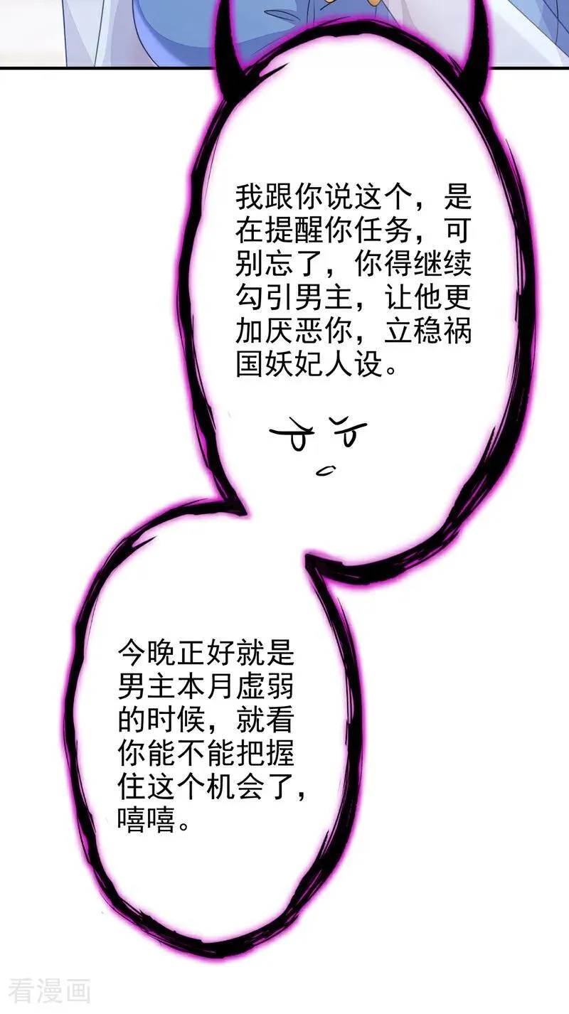 第69话 长生就是幸么？ 第23页