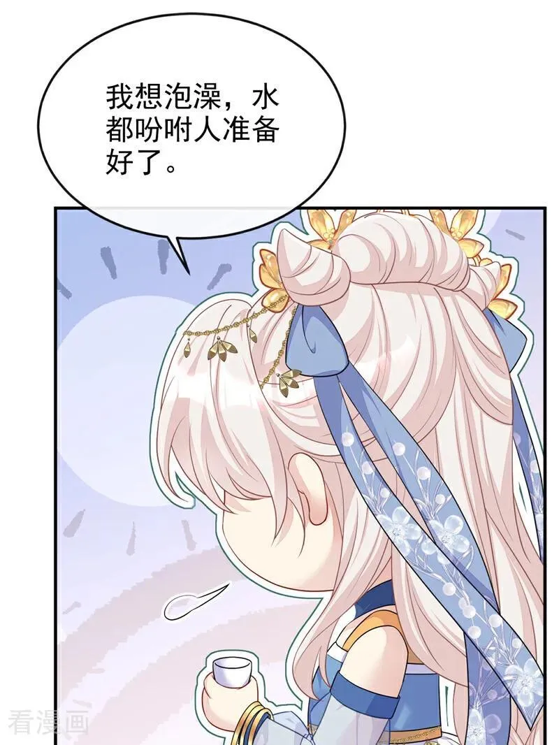 第69话 长生就是幸么？ 第24页