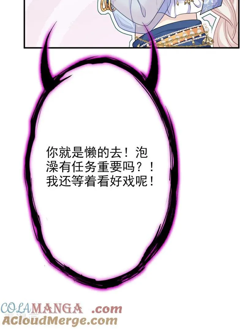 第69话 长生就是幸么？ 第25页
