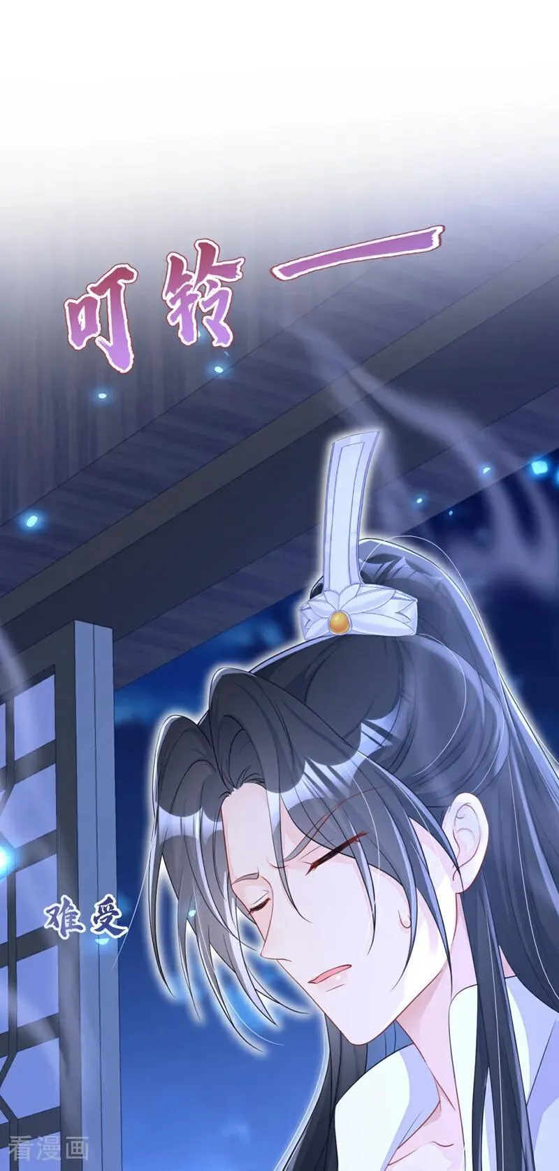第69话 长生就是幸么？ 第32页