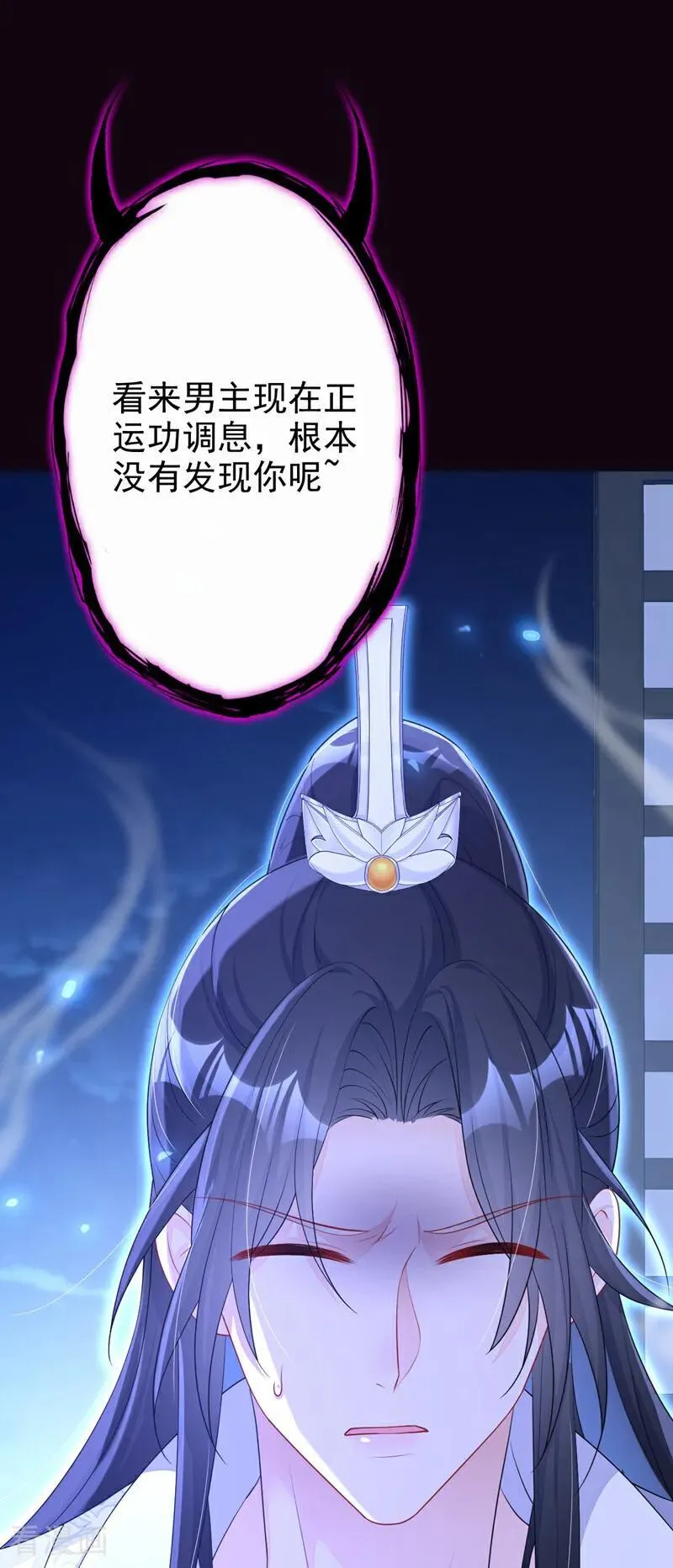 第69话 长生就是幸么？ 第36页