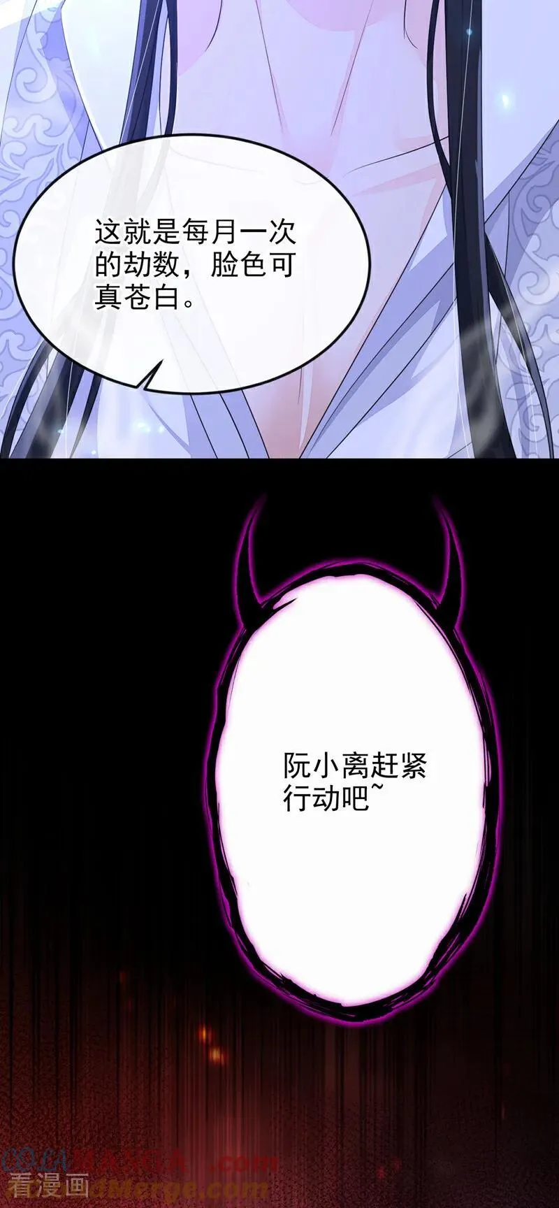 第69话 长生就是幸么？ 第37页