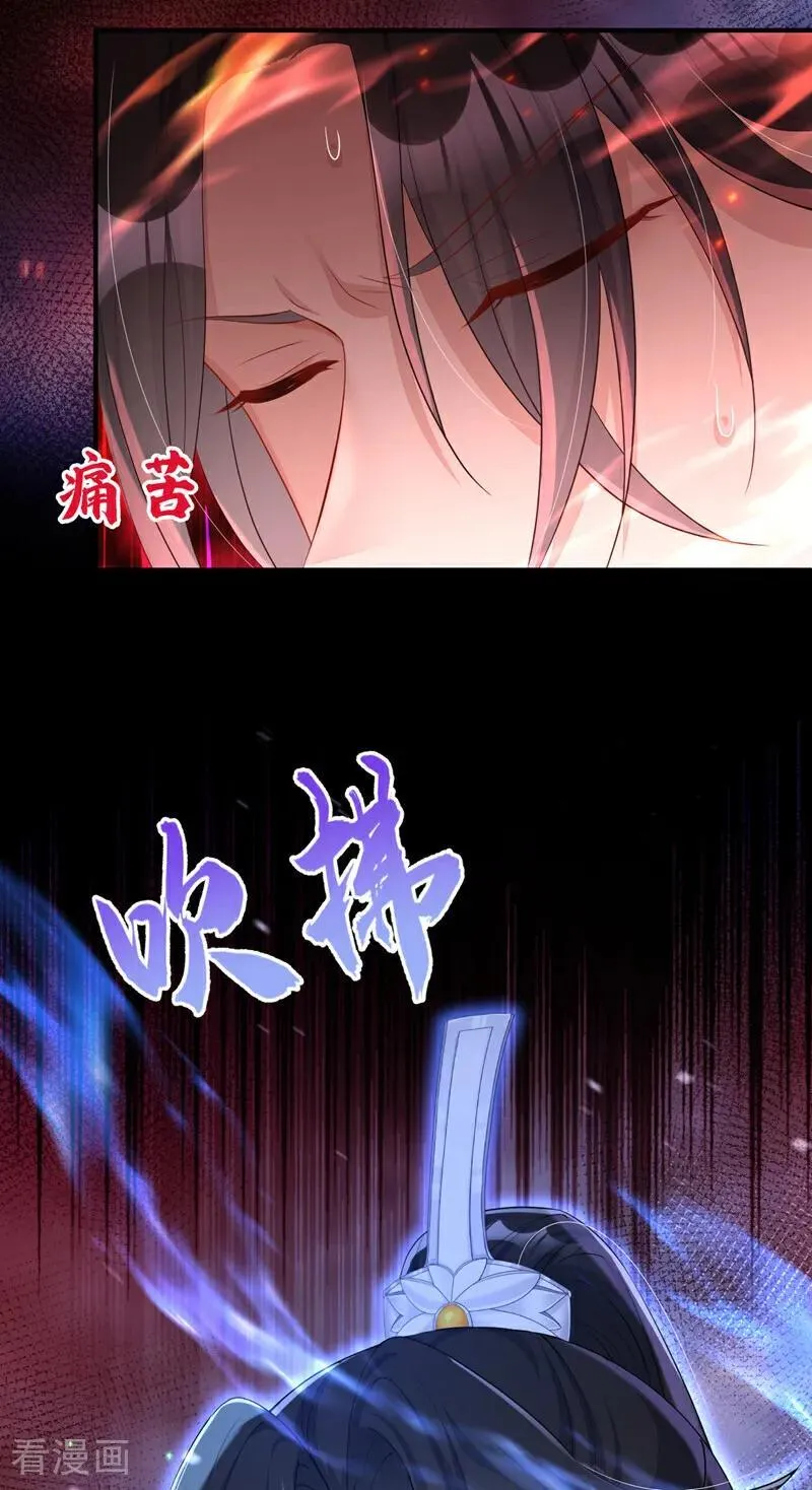 第69话 长生就是幸么？ 第39页
