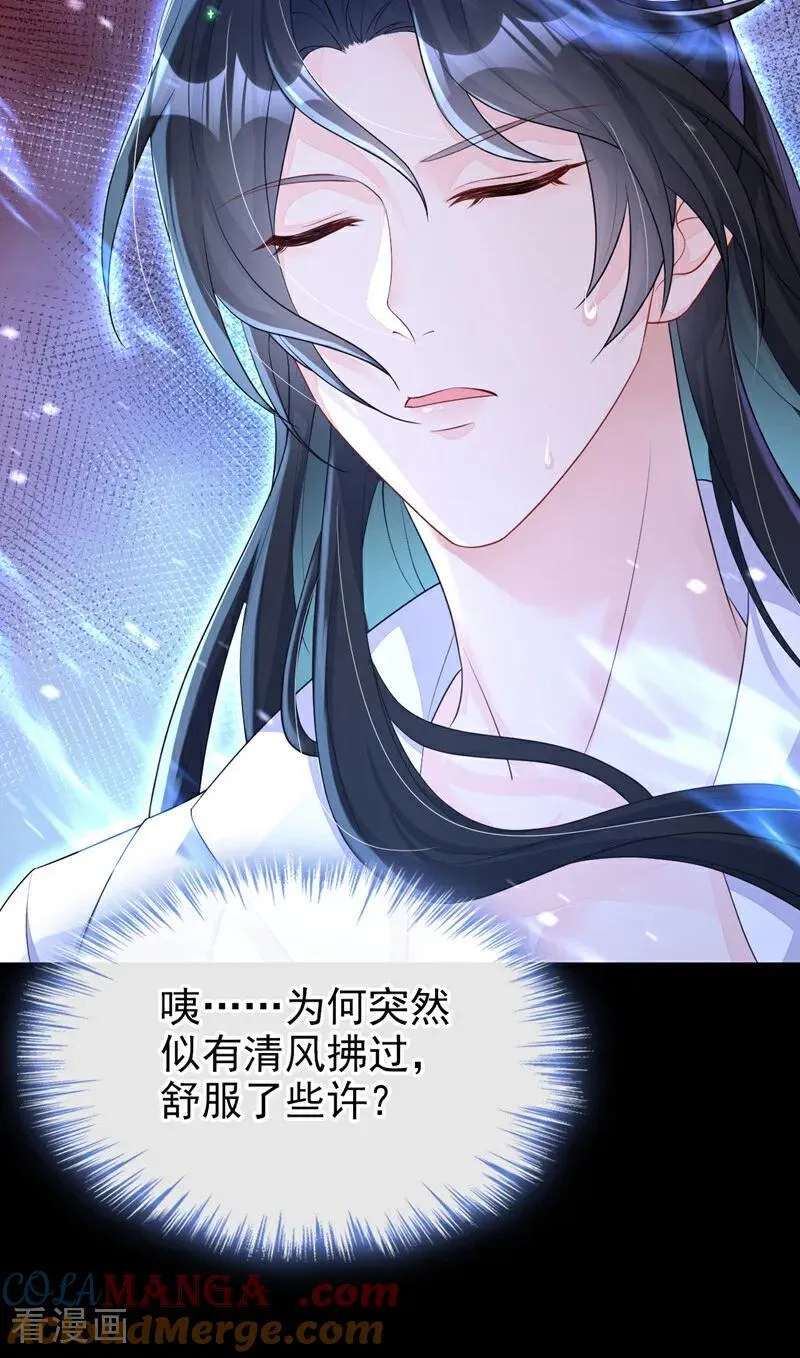 第69话 长生就是幸么？ 第40页