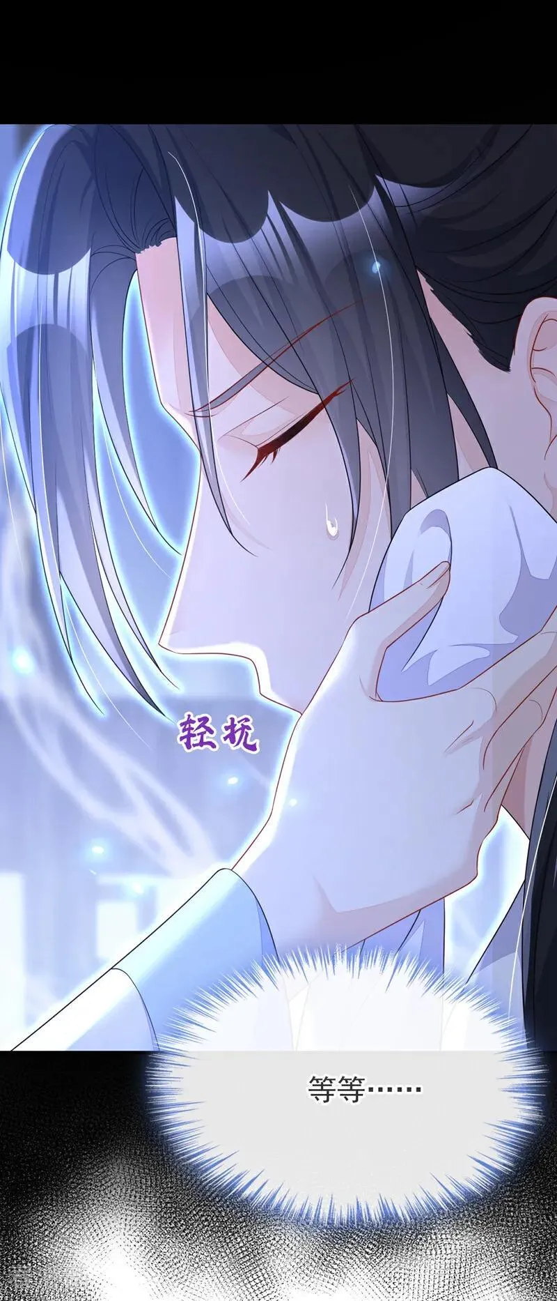 第69话 长生就是幸么？ 第41页