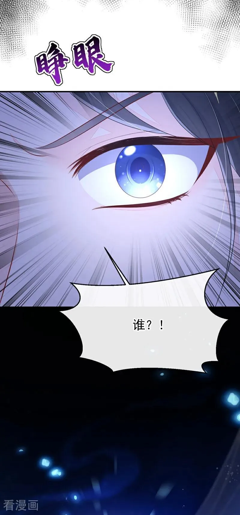 第69话 长生就是幸么？ 第42页