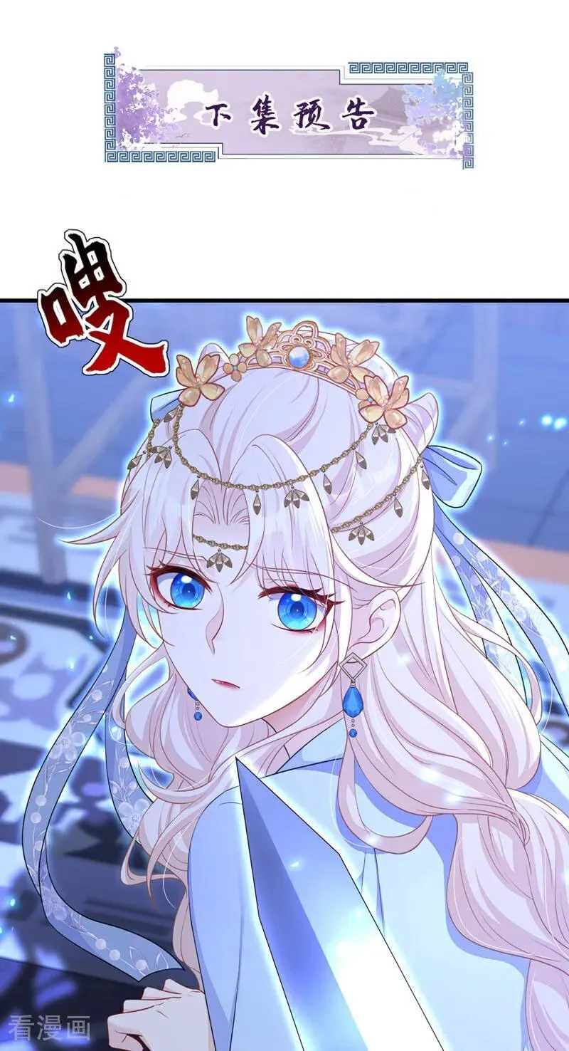 第69话 长生就是幸么？ 第45页