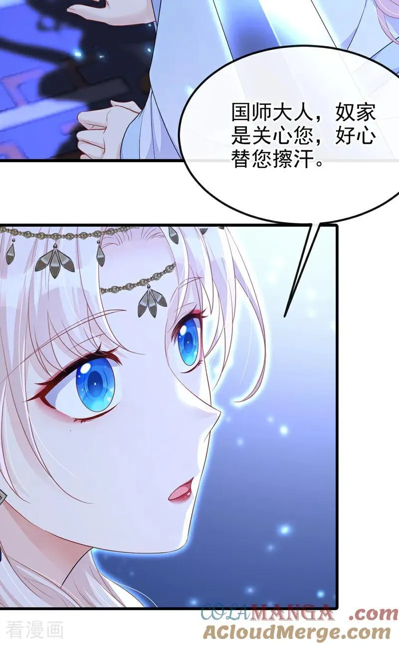第69话 长生就是幸么？ 第46页