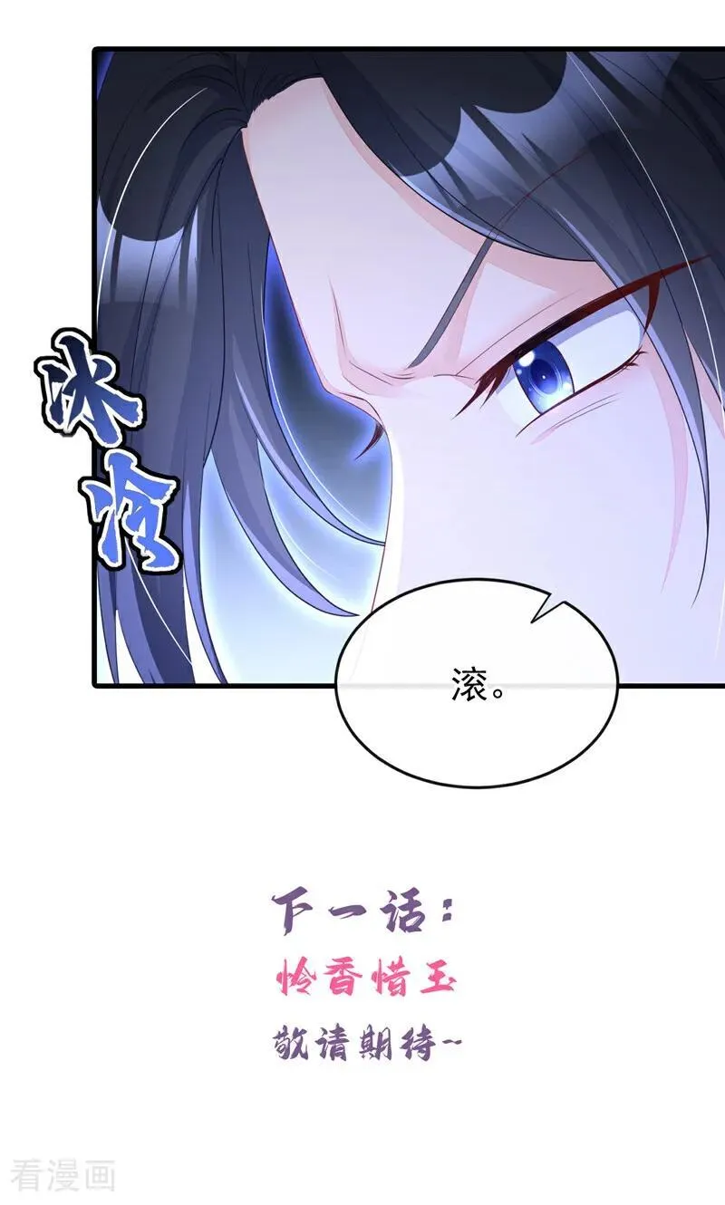 第69话 长生就是幸么？ 第47页