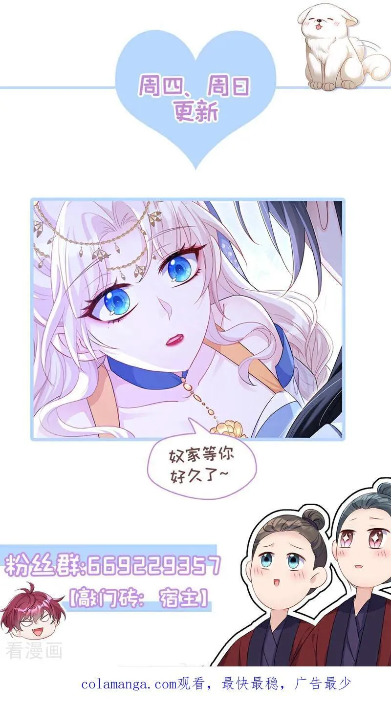 第69话 长生就是幸么？ 第48页