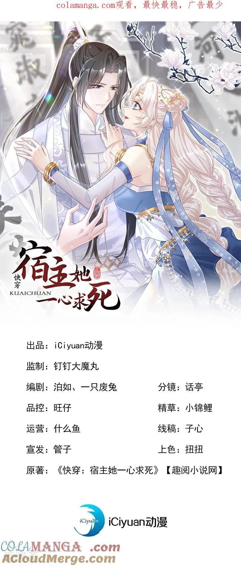 第70话 奴家关心您 第1页