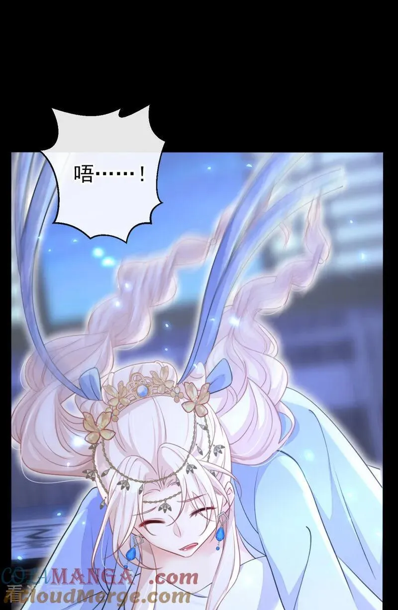 第70话 奴家关心您 第7页