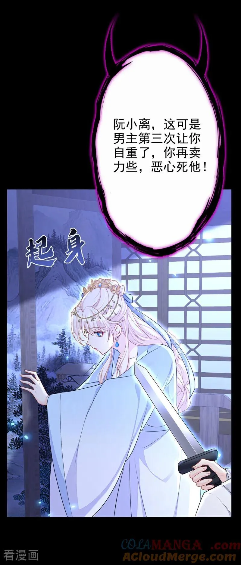 第70话 奴家关心您 第13页