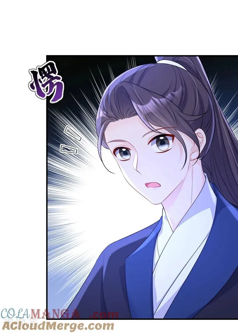 第70话 奴家关心您 第28页