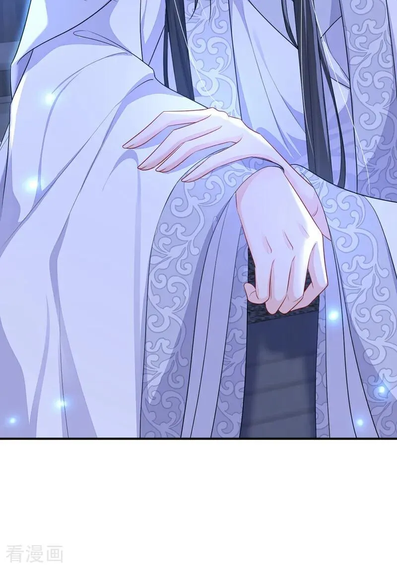 第70话 奴家关心您 第33页