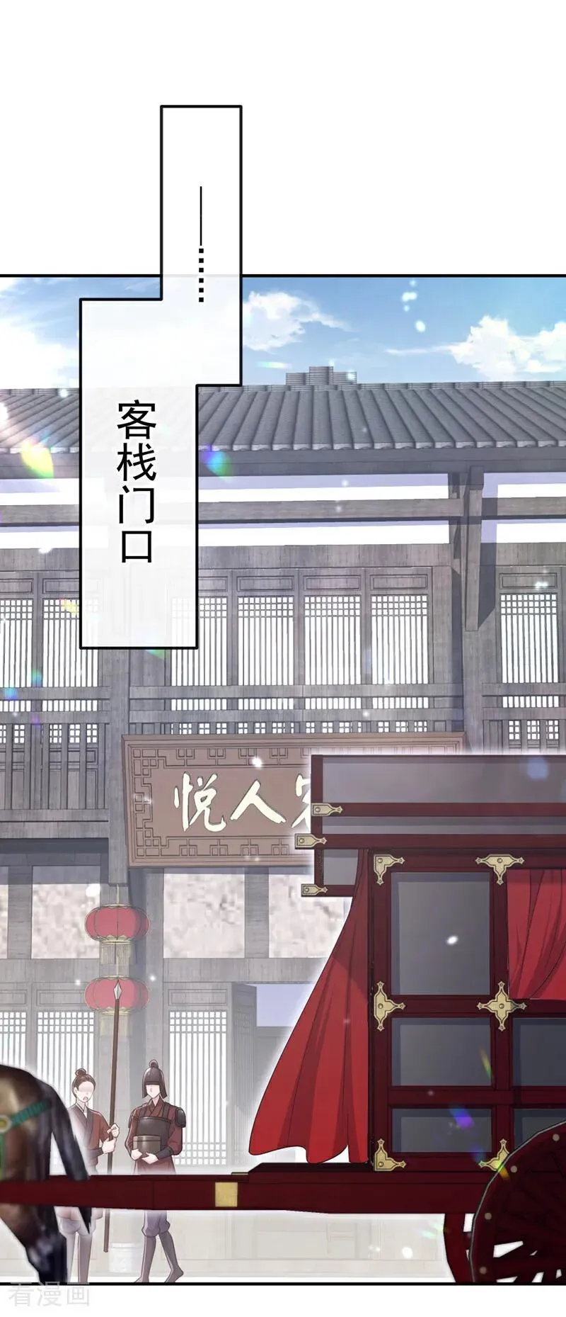 第71话 沐浴也要跟着？ 第2页