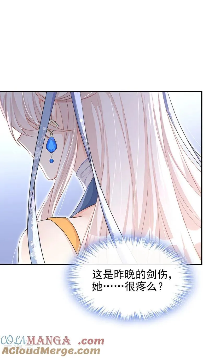 第71话 沐浴也要跟着？ 第4页