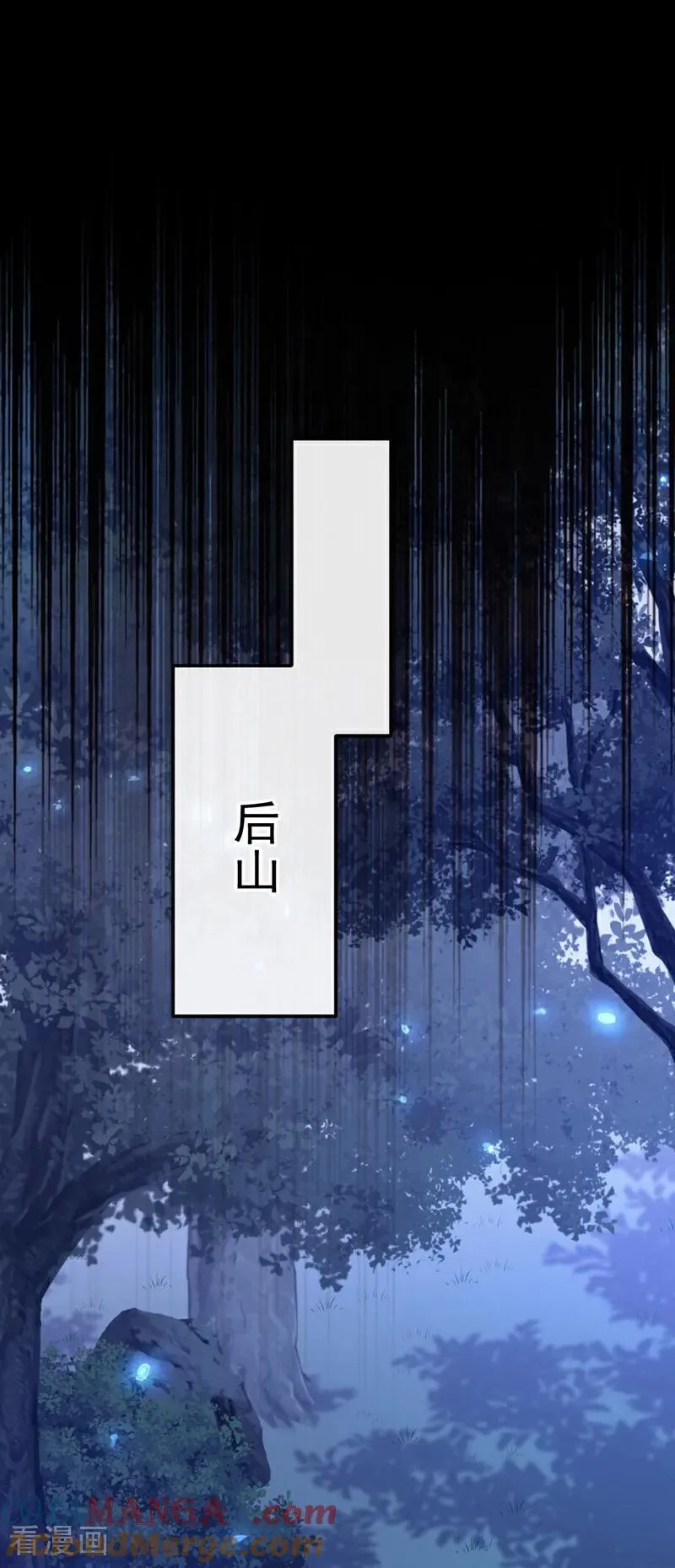 第71话 沐浴也要跟着？ 第25页