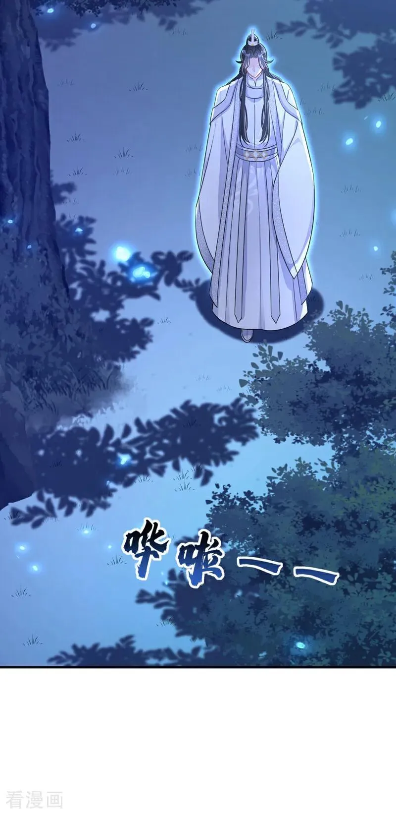第71话 沐浴也要跟着？ 第26页