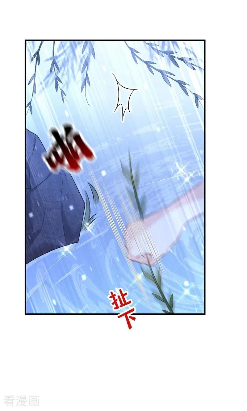第71话 沐浴也要跟着？ 第35页