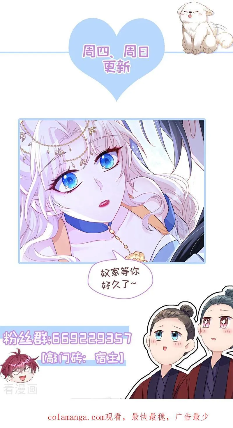 第71话 沐浴也要跟着？ 第48页