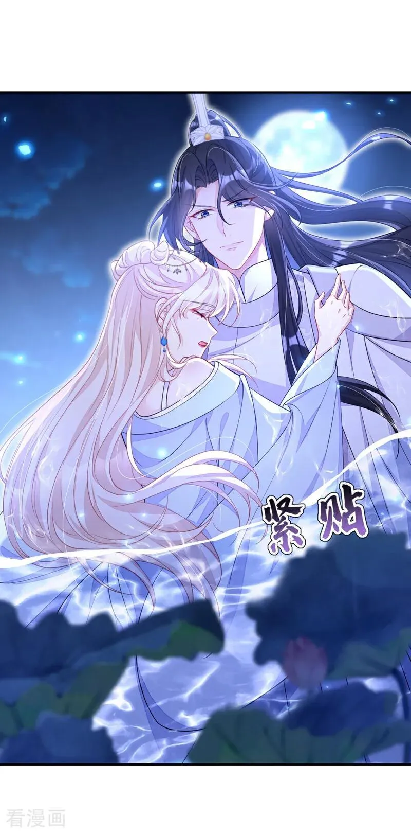 第72话 他很讨厌我 第2页