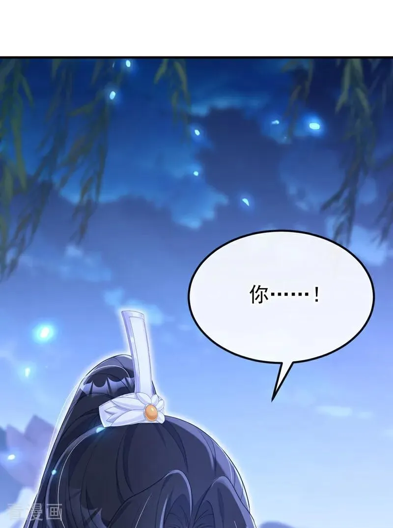 第72话 他很讨厌我 第5页