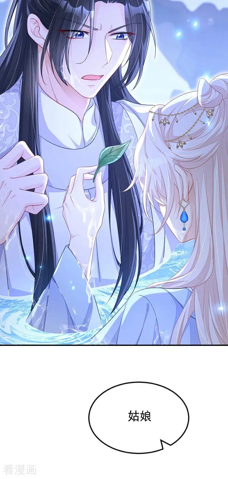 第72话 他很讨厌我 第6页
