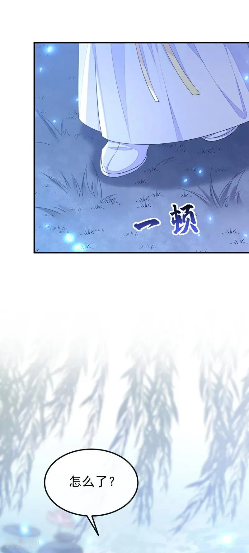 第72话 他很讨厌我 第9页